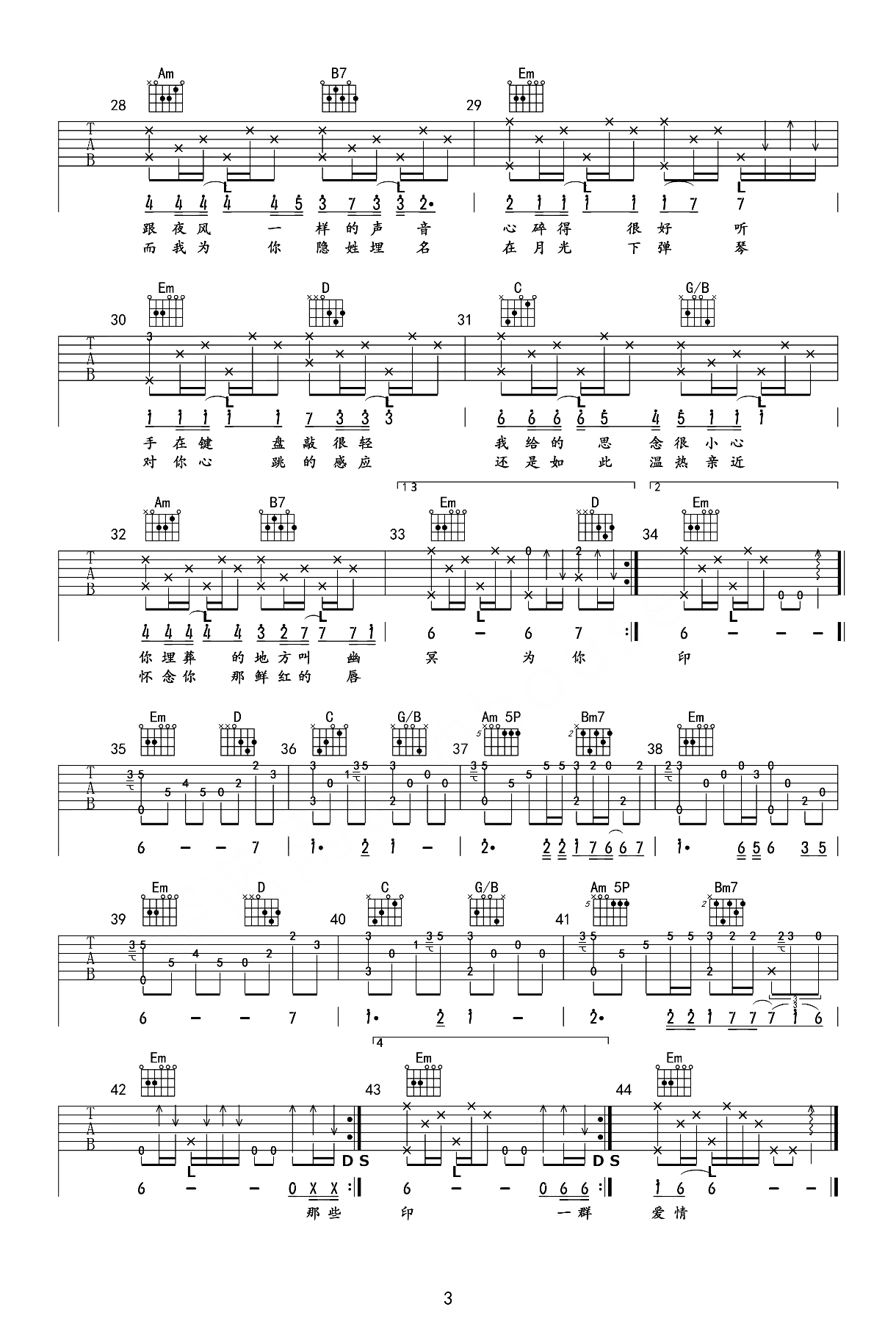 周杰伦 - 夜曲（前奏） [指弹] 吉他谱
