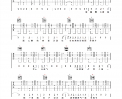 《一城山水吉他谱》Lunhui-C调原版六线谱