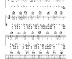 星月神话吉他谱C调-金沙-高清标准六线谱