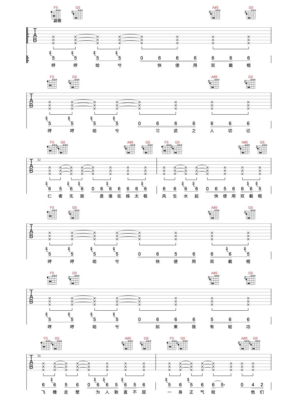 《双截棍》吉他简谱初学者C调版 - 周杰伦初级和弦谱(弹唱谱) - 吉他简谱