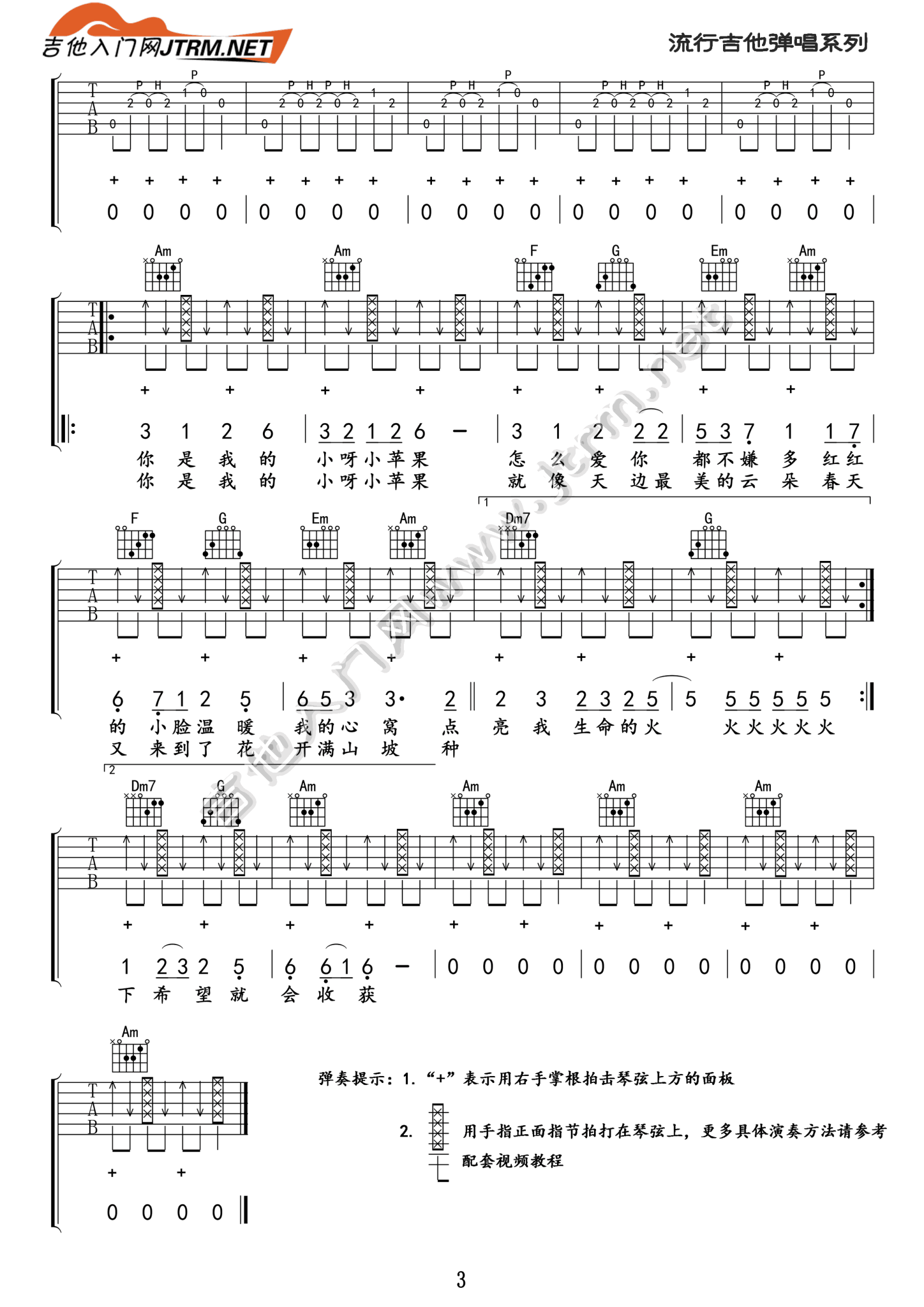 小水果吉他谱 - 筷子兄弟 - G调吉他弹唱谱 - 和弦谱 - 琴谱网