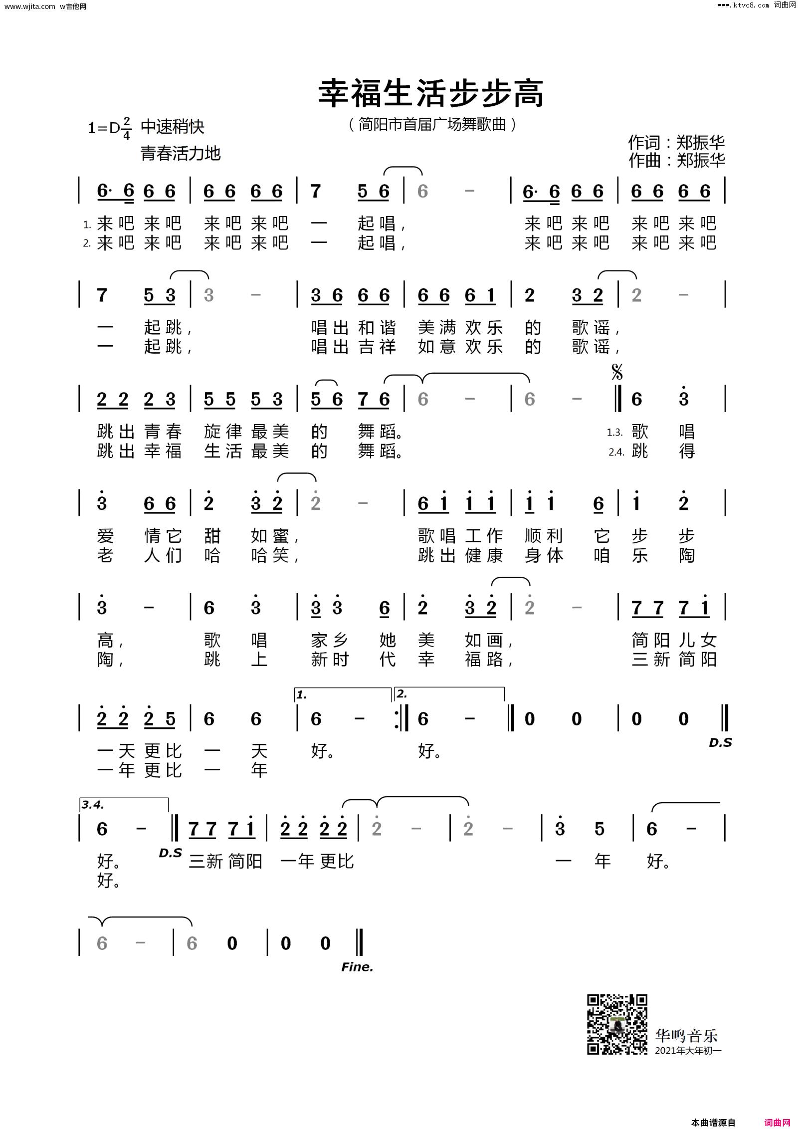 步步高-广东民乐五线谱预览2-钢琴谱文件（五线谱、双手简谱、数字谱、Midi、PDF）免费下载
