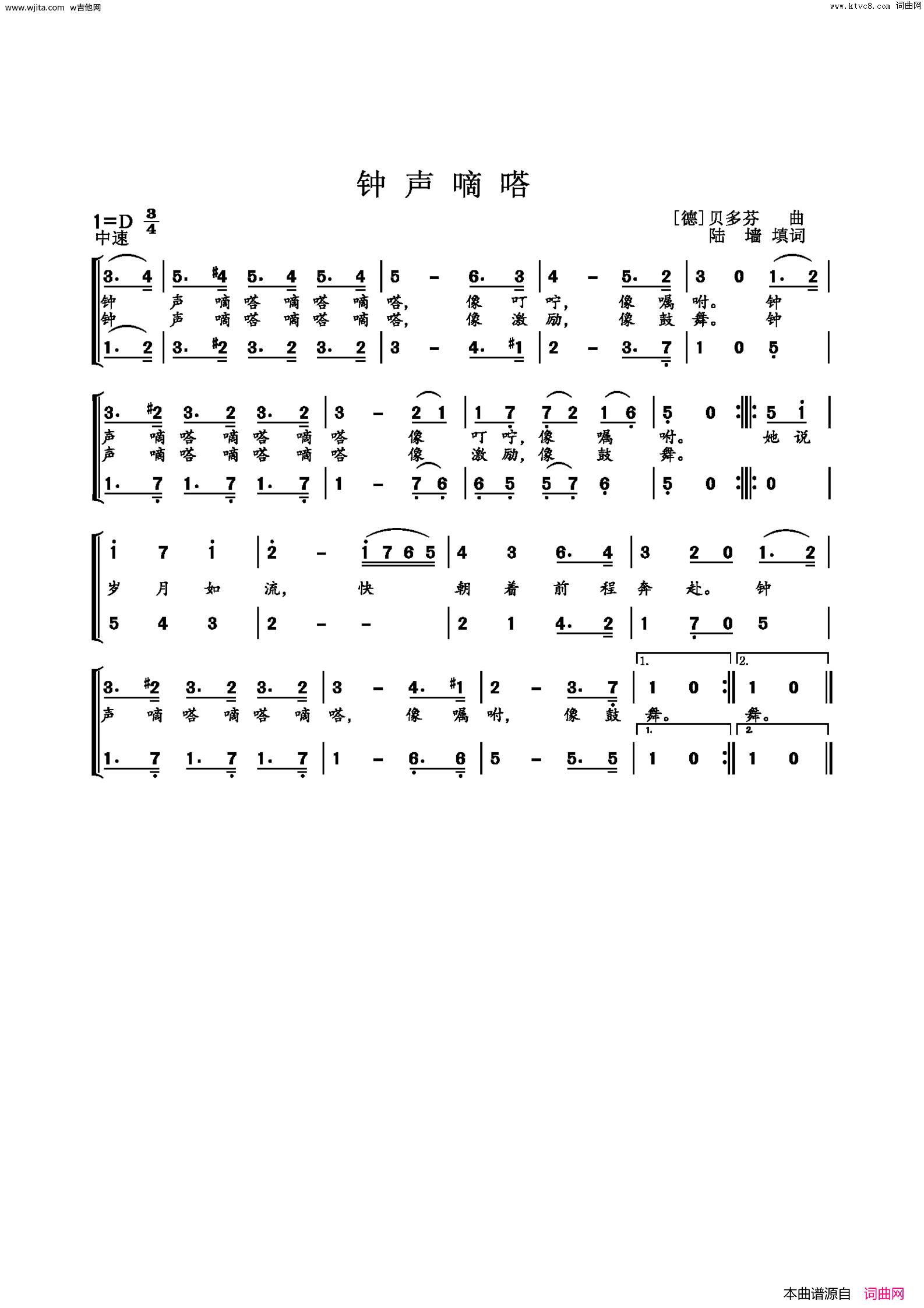 8-1弹唱《嘀嗒》学习小横按和弦【福艺吉他入门课程2.0版】 - 嗨吉他