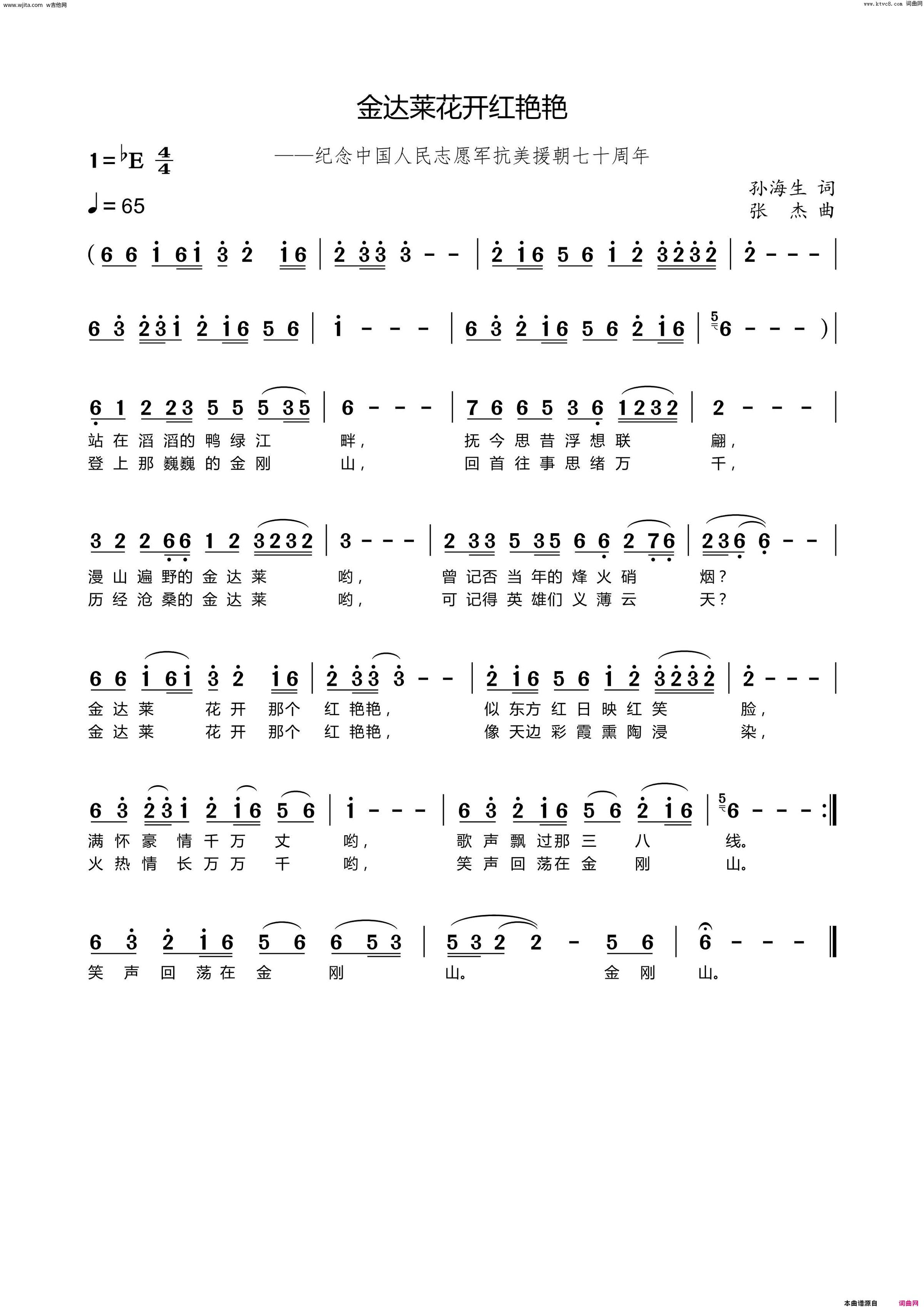 《海上花》吉他谱C调_无需变调夹_简化前奏版弹唱教学教程 - 易谱库