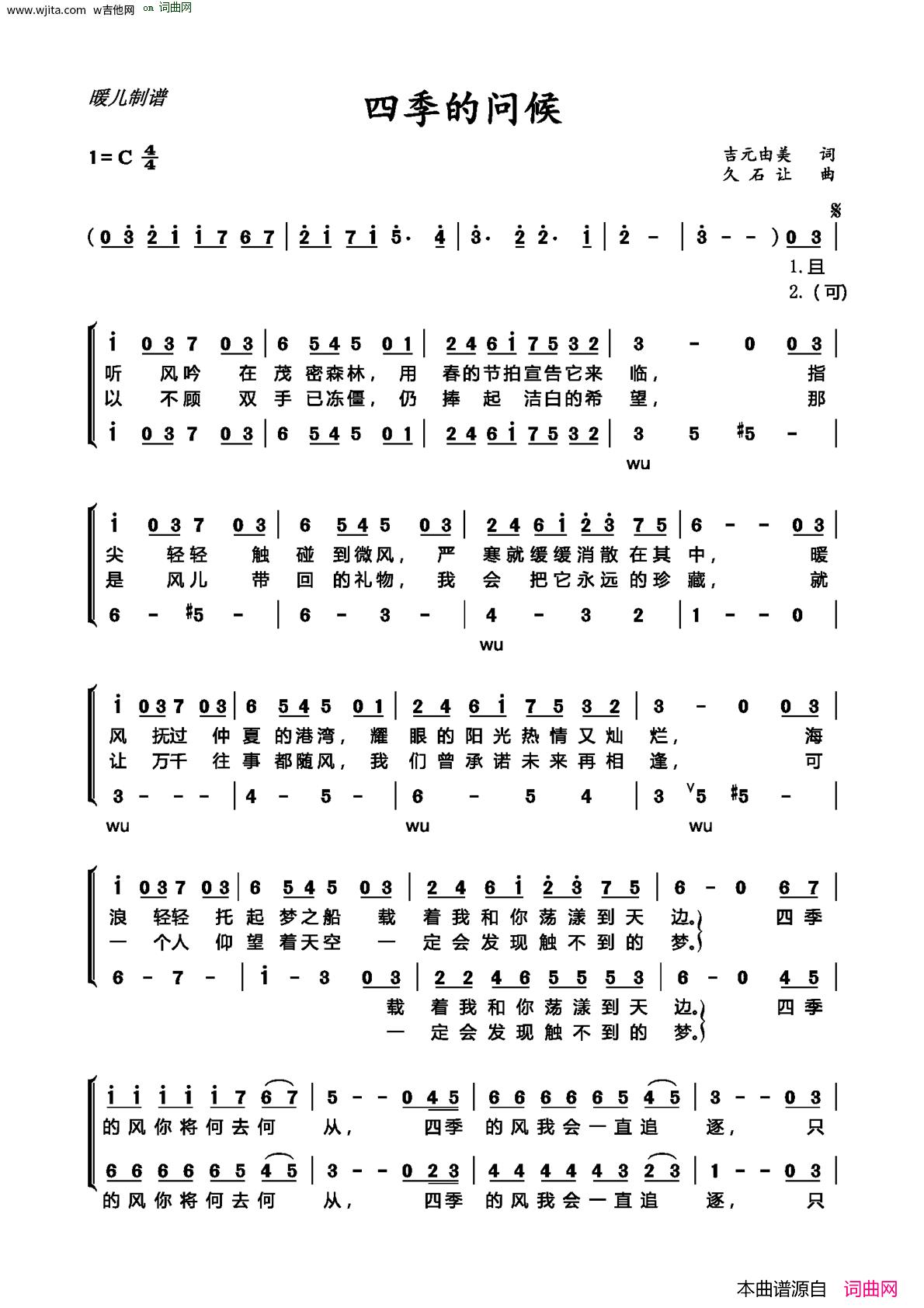 《爱的罗曼斯》偏原版独奏吉他谱 - 选用C调指法编配 - 中级谱子 - 六线谱(独奏/指弹谱) - 易谱库