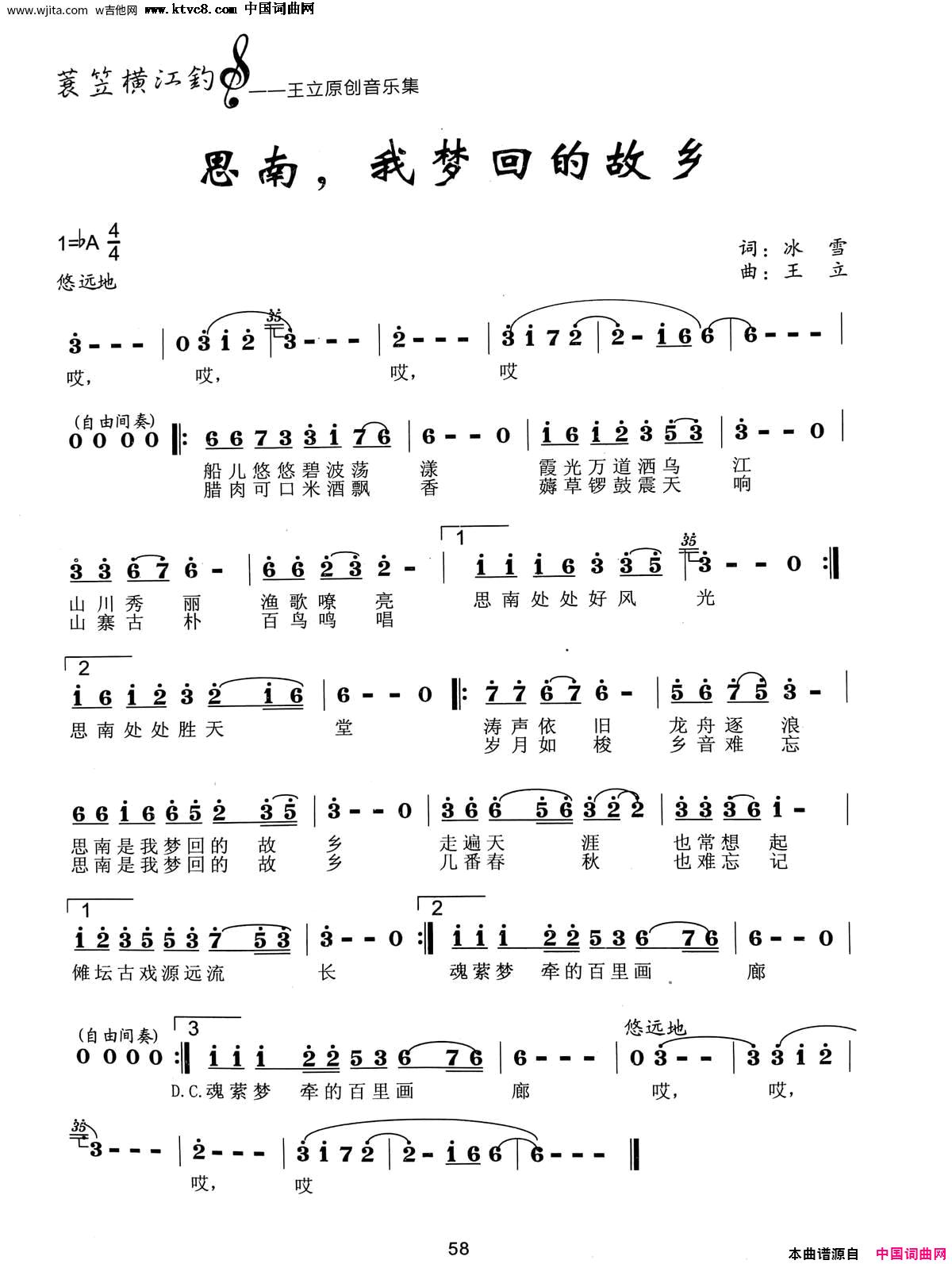 《梦回故乡（胥键词 周鹏曲）》简谱 歌谱-钢琴谱吉他谱|www.jianpu.net-简谱之家