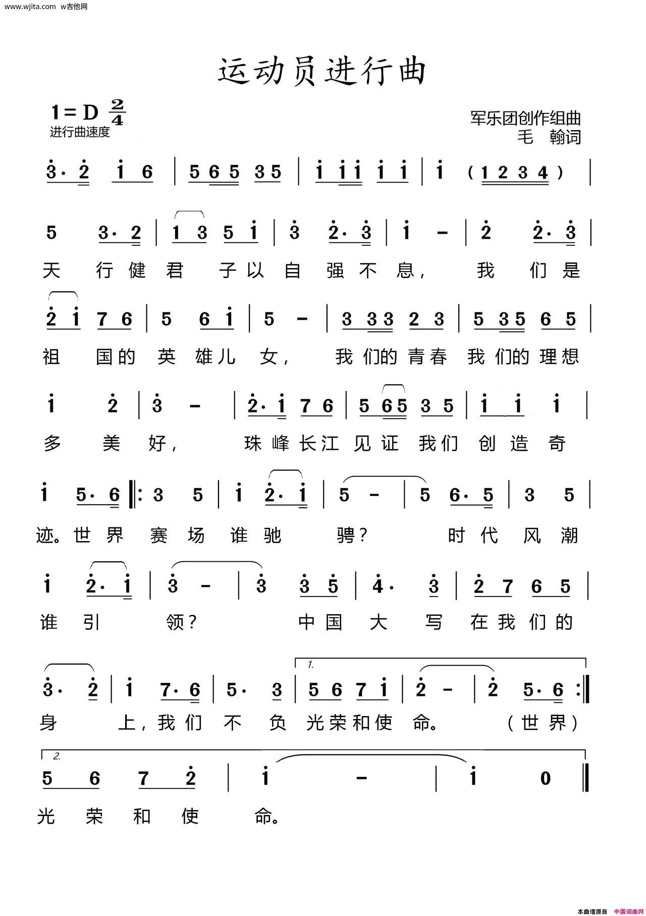 义勇军进行曲-弹唱版-钢琴谱文件（五线谱、双手简谱、数字谱、Midi、PDF）免费下载