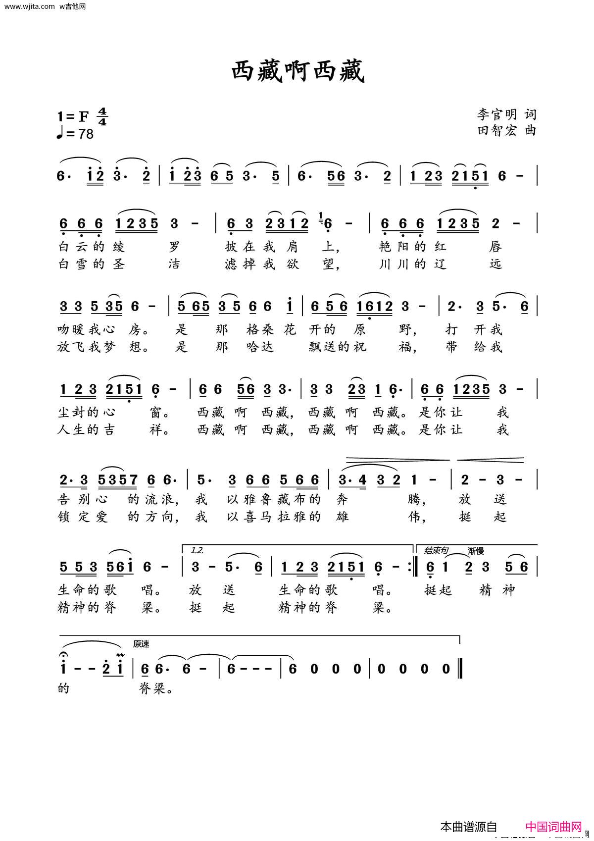 一个西藏吉他谱,原版六个国王歌曲,简单G调弹唱教学,革命吉他版六线指弹简谱图 - 吉他谱 - 中国曲谱网